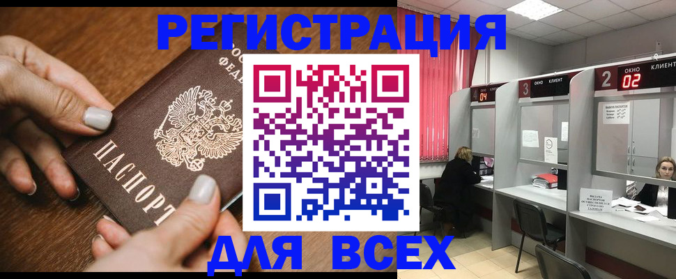 временная регистрация поиск в Николаевске