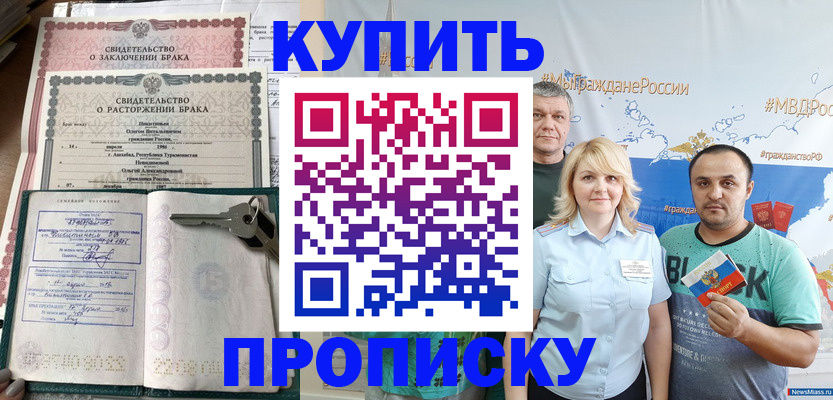 пропишу в квартире в Николаевске