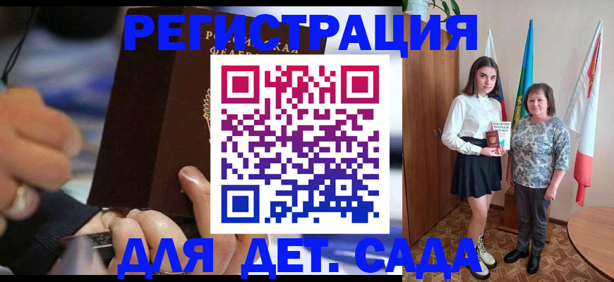 миграционный учет в Николаевске