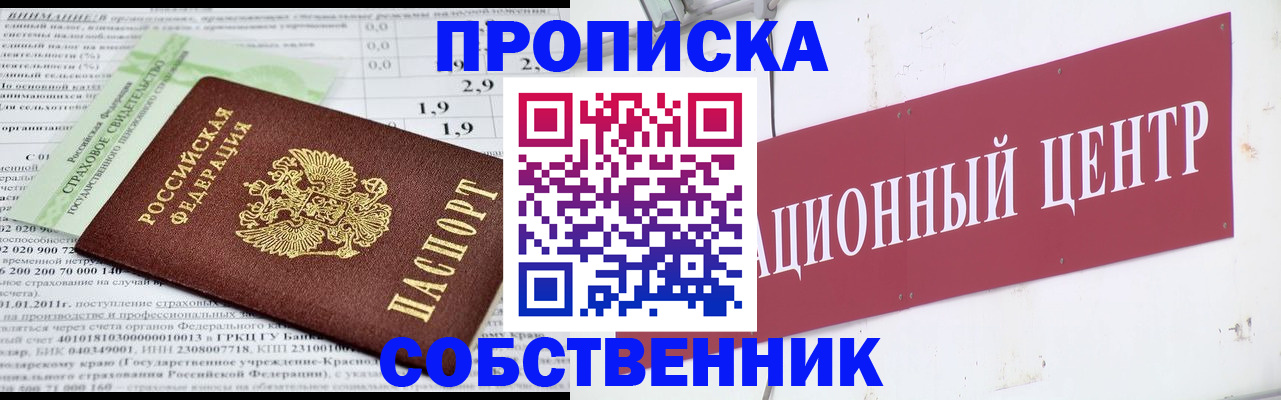 прописка для кредита в Николаевске