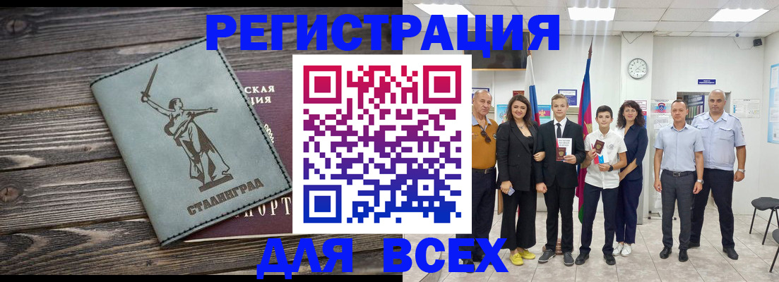 временная регистрация недорого в Николаевске